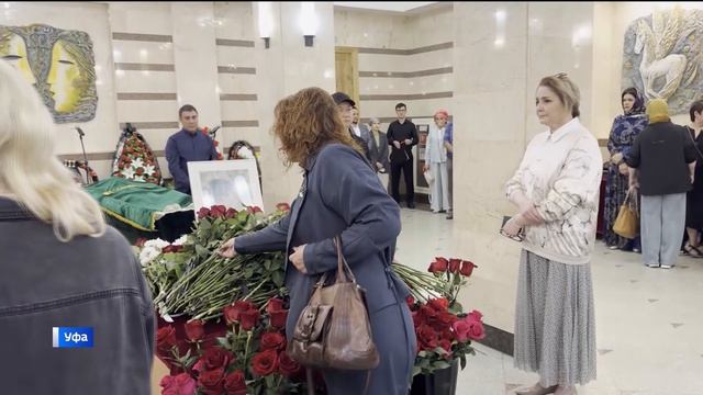 В Уфе простились с народной артисткой Башкортостана Зилей Саетовой