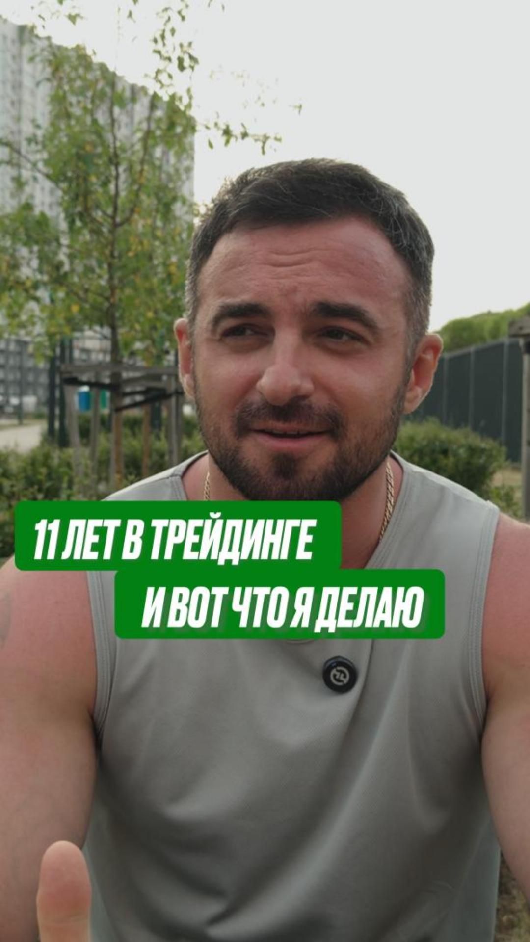 Все паникуют, я просто следую системе смотреть онлайн