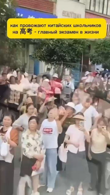 Почему Гаокао решает всё? Главный экзамен в жизни китайца 🇨🇳🙏
