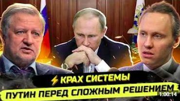 ⚡️ЧТО НА САМОМ ДЕЛЕ ПРОИЗОШЛО В КРЕМЛЕ! Владимир Лепехин