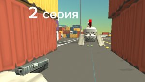 неизвестные атакуют 2 серия