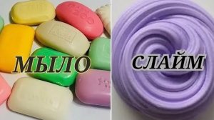АСМР мыло, слаймы и истории