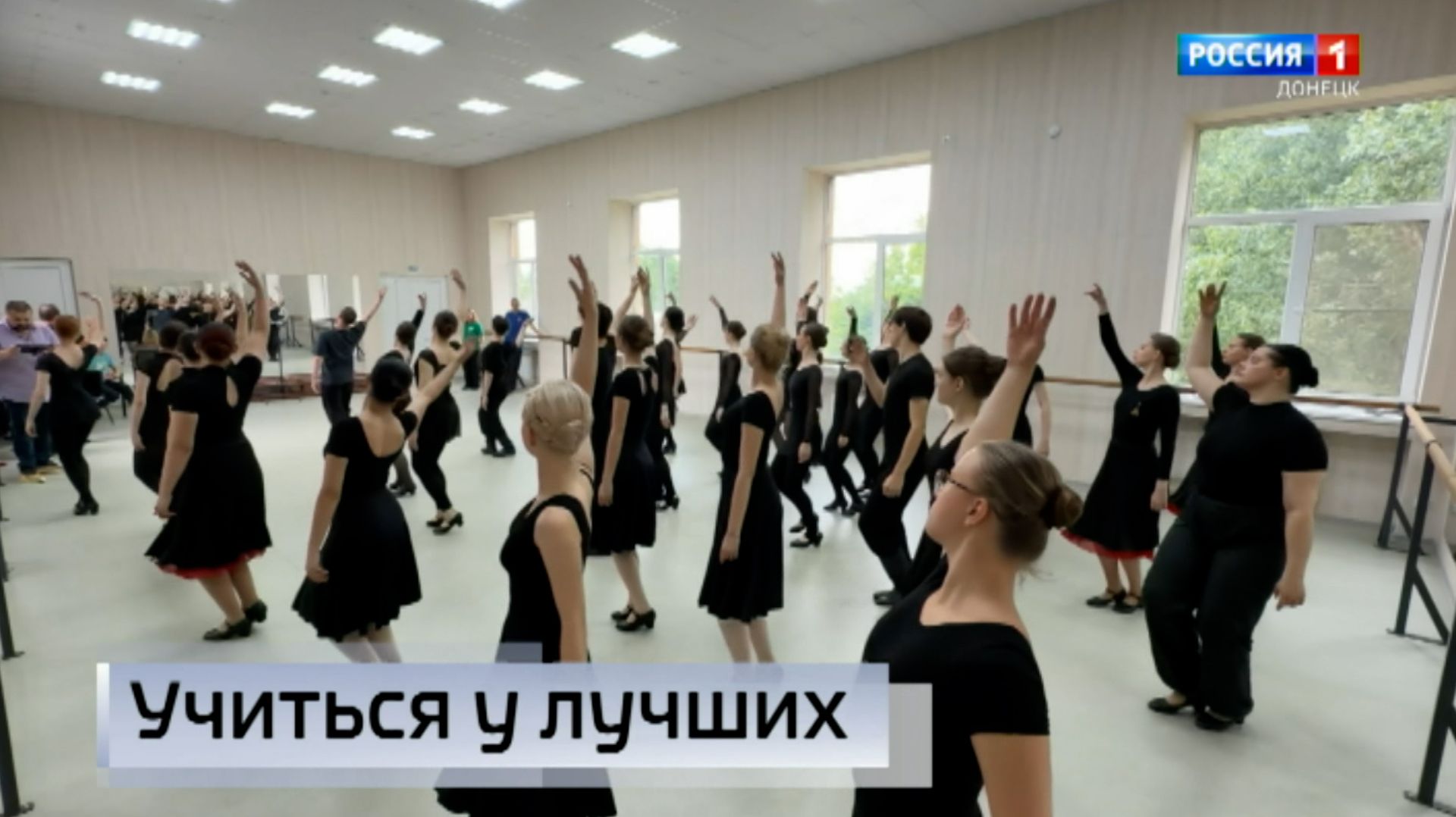 Учиться у лучших