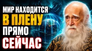 ЛЕВ КЛЫКОВ Человечеству уже поздно ГОТОВИТЬСЯ! 90% людей ЖИВУТ В АДУ | ЧТО БУДЕТ ДАЛЬШЕ?
