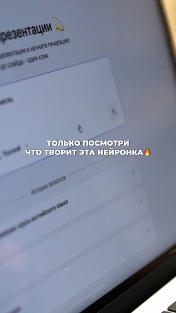 Представьте: вам нужно подготовить презентацию к завтрашнему выступлению.