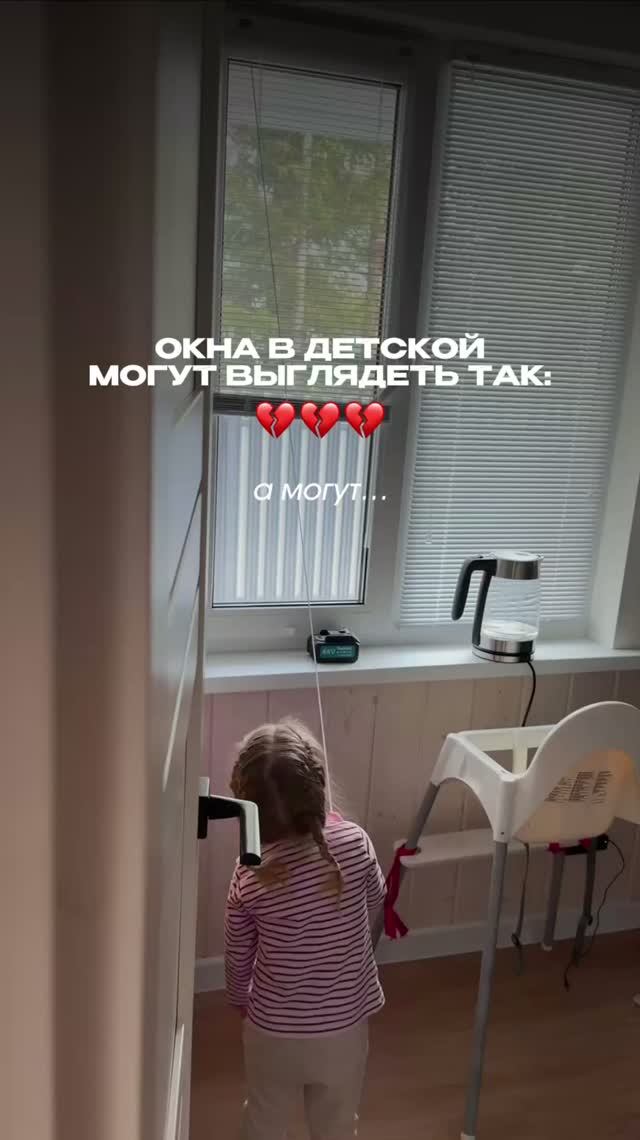 Окна в детской могут выглядеть так