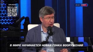 В мире начинается новая гонка вооружений — Александр Лосев