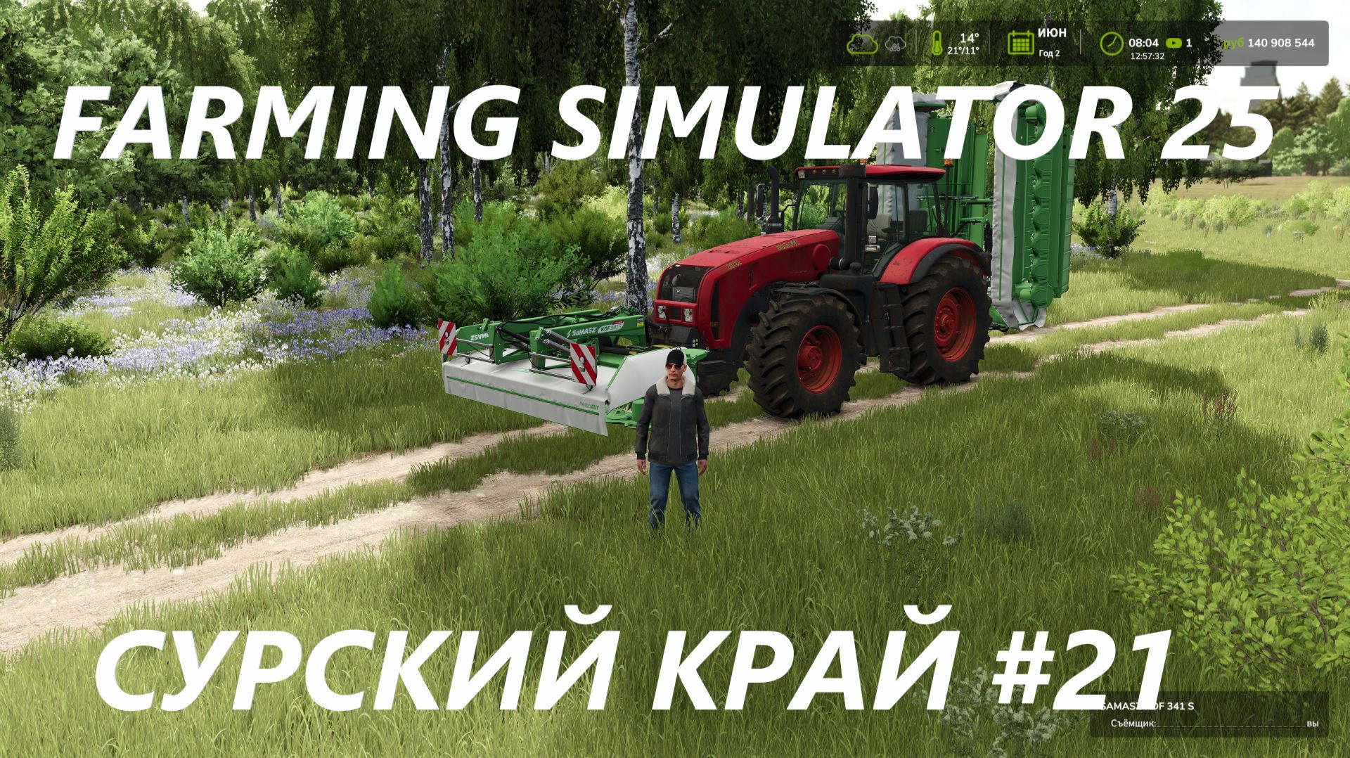 Farming Simulator 25. Сурский край #21.