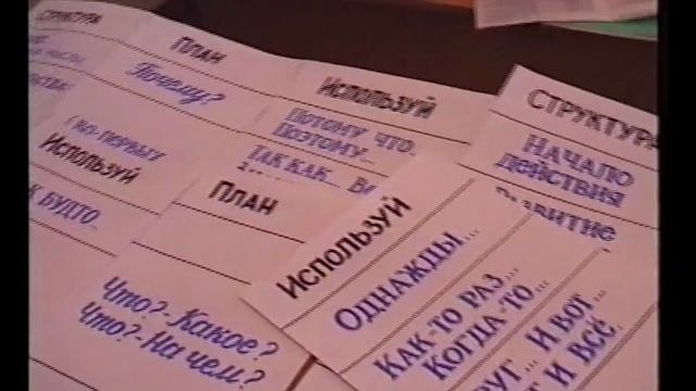 2000г. -Педагогический семинар в СШ №1.