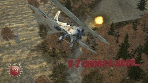У-2 снова в деле... \ TAW \ 72AG