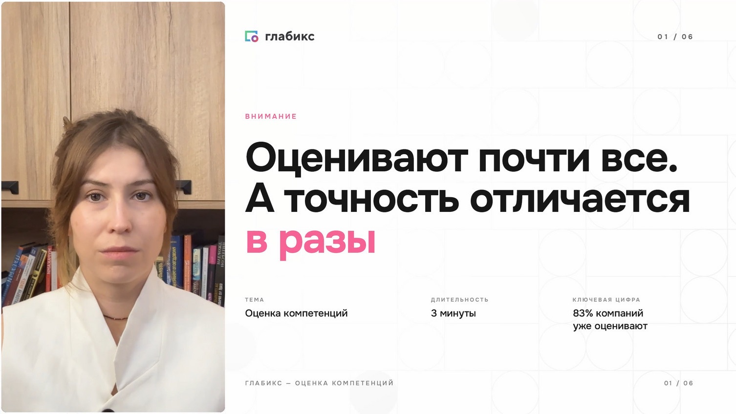 Оценка компетенций: какой метод точнее и когда его применять