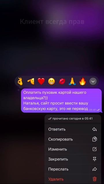 Клиент всегда прав смотреть онлайн