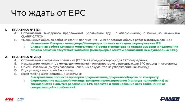 TOP 4 практики для управления ЕРС проектами