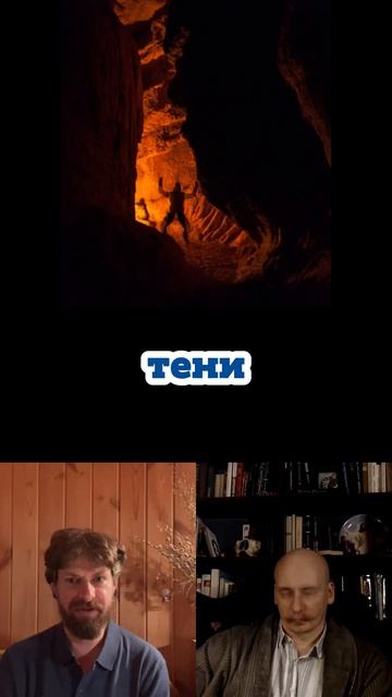 Сколько измерений у подлинной платоновской вещи смотреть онлайн