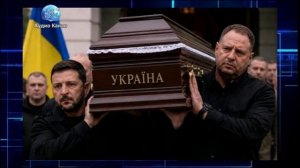 «Дела очень плохи»: на Украине поняли, почему Зеленский ходит в робе похоронного бюро