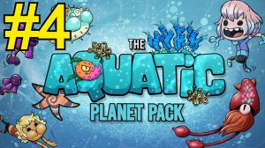 Oxygen Not Included Aquatic Planet Прохождение(2026) ч4 -