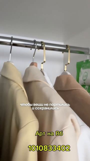 Топ 3 находки с ВБ