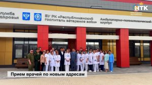 Городская поликлиника начала работу по новым адресам