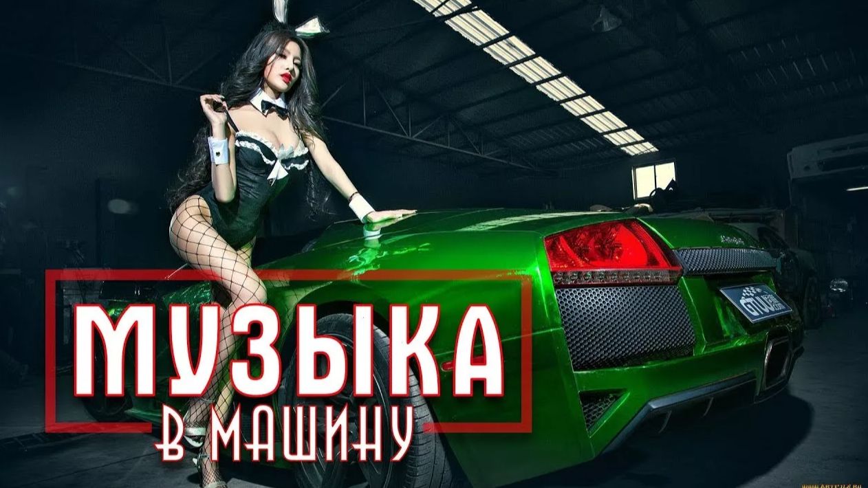 Авто - Музон смотреть онлайн