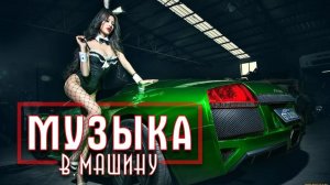 Авто - Музон