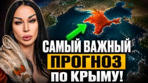 Места силы замолчали! Что происходит с энергетикой полуострова на самом деле. Крым