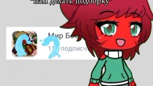 ну вот так