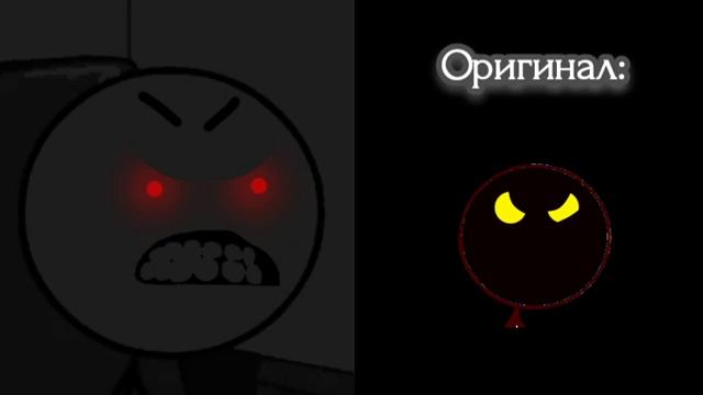 ремастер фаз Гневных лиц Генри стикмена