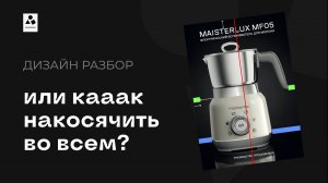 Разбор дизайна | Как сделать аккуратный дизайн и не накосячить во всем