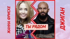 ЛУЧШИЕ ДУЭТЫ ЧАСТЬ 1