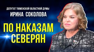 На Ямале реализуют народную программу