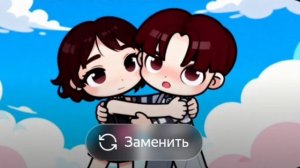 Я с братом