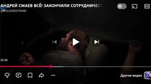 Андрей Смаев, уходит из медиа сферы, 6 часть.