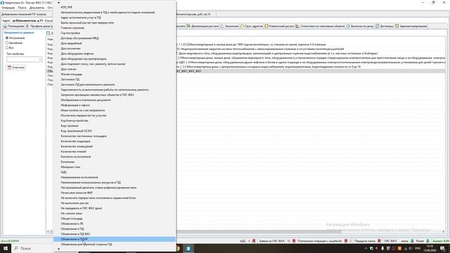 Обновление экосистемы сервисов 15.06.2026