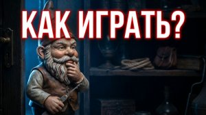 СИМУЛЯТОР ГНОМА-ВОРА! Хаос в Burglin' Gnomes Demo 🏃♂️ 😱