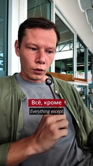 Это на счёт успешного успеха.