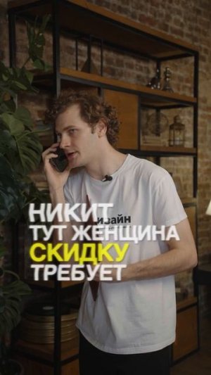 Клиентка устроила настоящий разнос и требовала скидку на дизайн-проект.
