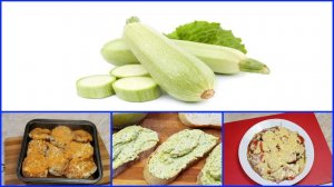 КАБАЧКИ, Вы их полюбите навсегда! Топ 3 вкусных рецепта из КАБАЧКОВ. Каждый легкий и вкусный рецепт