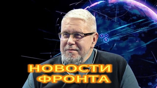 288. НОВОСТИ ФРОНТА РАЗЛИЧИЯ ВОЙНЫ В 2022, 2023, 2024,