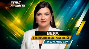Вера Полякова-Макей: Театр юного зрителя не только для детей, ТЮЗ – театр для всех