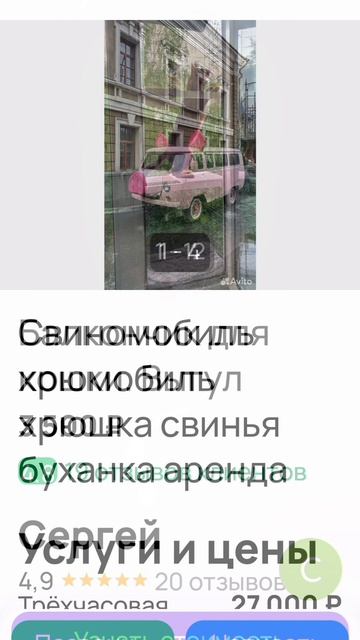 На АВИТО возможно всё: смотрим и 🤣,свобода на площадке
