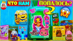 Сюрприз Mix!NA NA NA Это что за Кукла😱?!Итальянские Мемы,Стич,Миньоны,Куроми,Капибара,Пушин