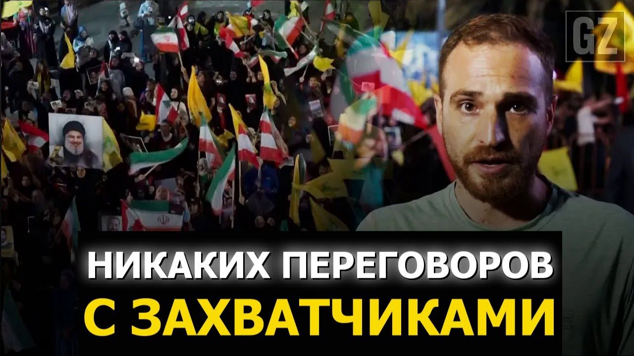 (The Grayzone Русский)Ливанцы протестуют против переговоров с Израилем