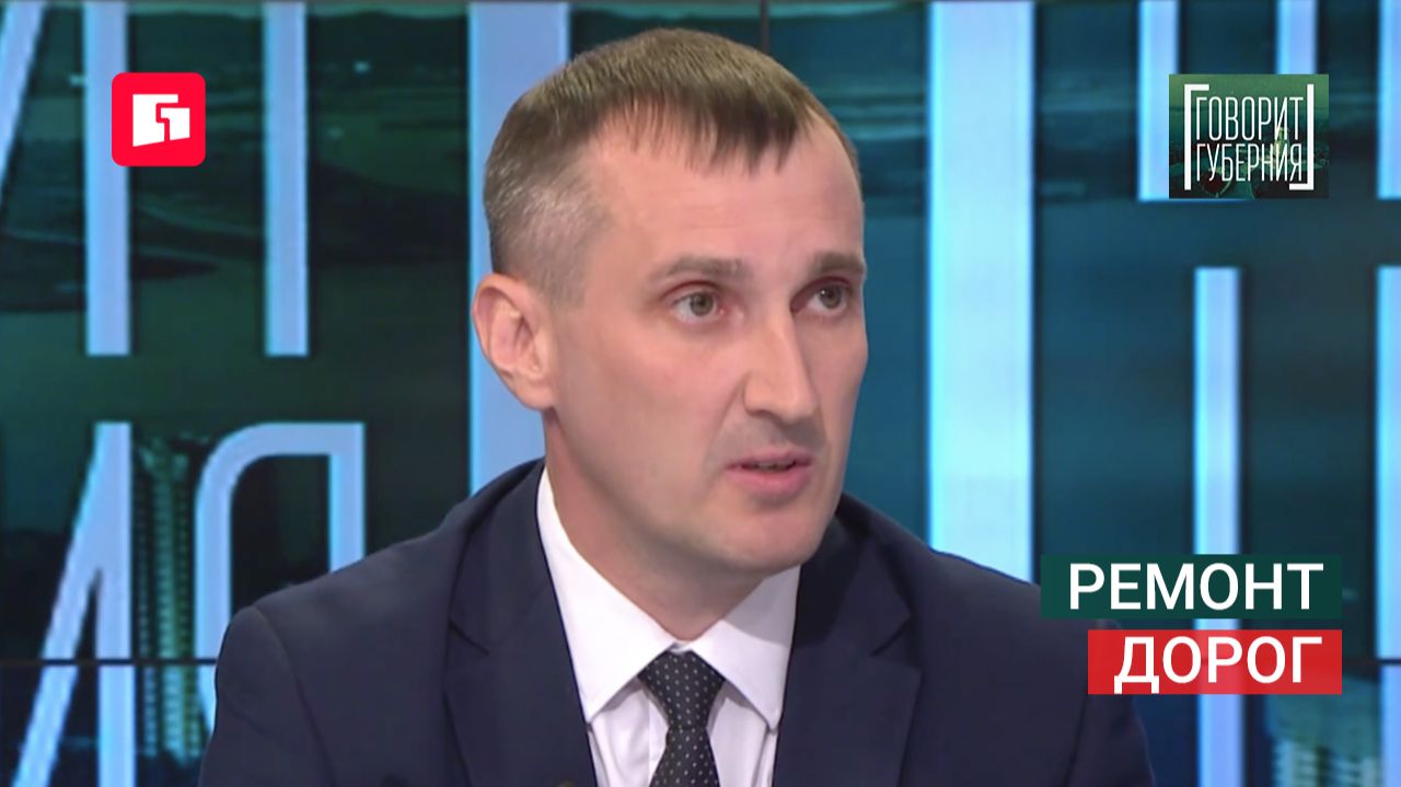 Ремонт дорог. Говорит Губерния. 15/06/2026. GuberniaTV