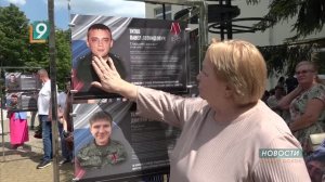 «Герои СВОего времени»: в Губкине открылась фотовыставка памяти погибших земляков