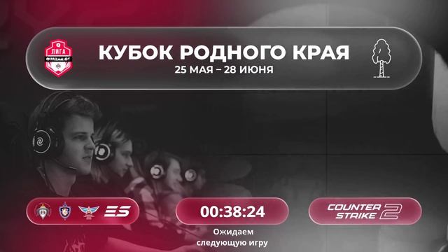 CS2 / Первый и Высший дивизионы / Кубка Родного Края / #QUAZARGG / 14.06 / JUMPERRR