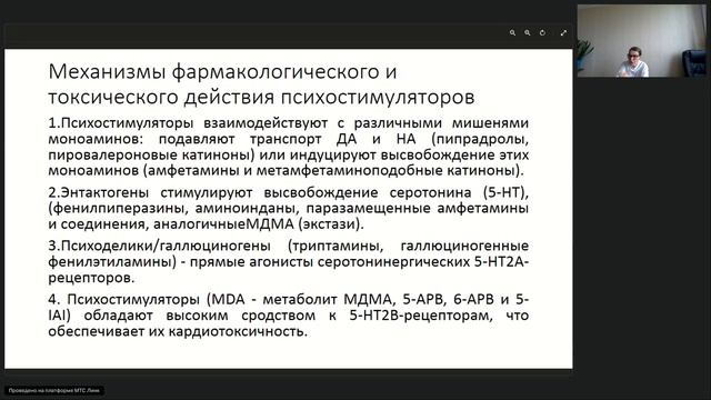Неотложные состояния в наркологии