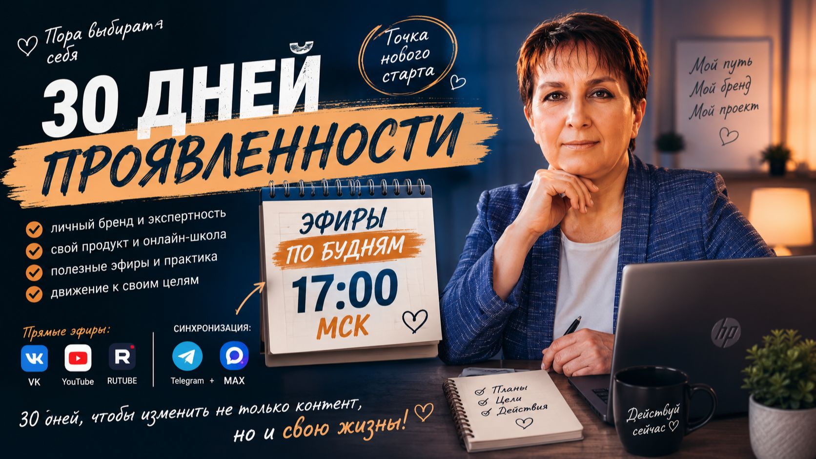 ДЕНЬ 12. Челлендж 