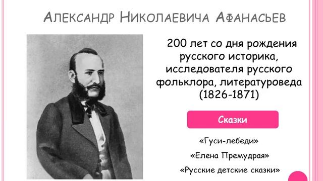 Писатели-юбиляры, июль 2026 года
