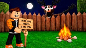 ЛЕС ПРОСНУЛСЯ, НО Я НЕ ХОЧУ ИГРАТЬ В 99 НОЧЕЙ В ЛЕСУ РОБЛОКС | 99 NIGHTS IN THE FOREST ROBLOX