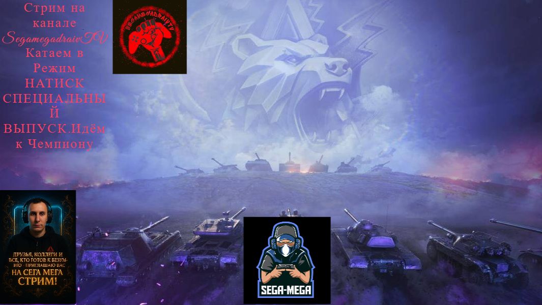 Stream НАТИСК СПЕЦИАЛЬНЫЙ ВЫПУСК. День 2 